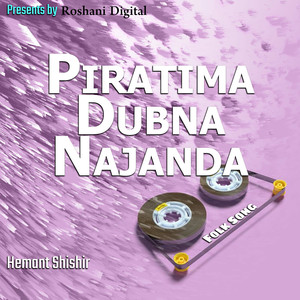 Piratima Dubna Najanda