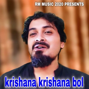 krishana krishana bol