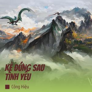 NGÃ BA ĐƯỜNG TÌNH