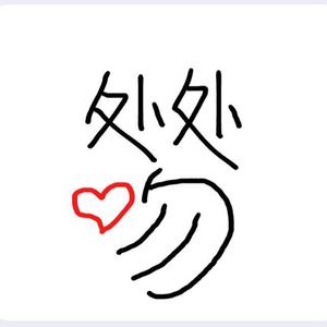 处处吻【日粤双语版】 (翻自 杨千嬅)