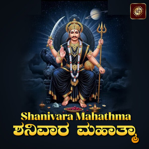 Shanivara Mahathma, Pt. 5