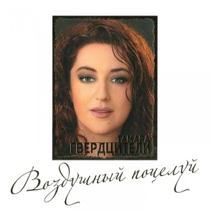 У последней черты
