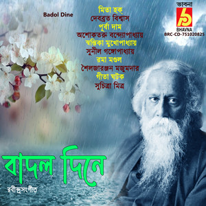 Chhaya Ghonaichhe