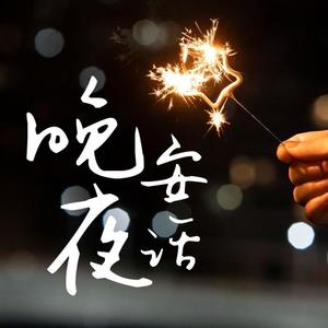 司马连煜 - 故事很短-于冬然丨我们的故事很短有点伤感