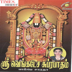 Sri Venkatesa Suprapatham - Single