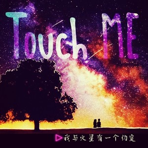 Touch ME