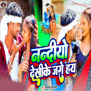 Nanadiyo Dekhike Jaro He