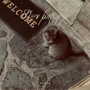 Den Mporw (Explicit)