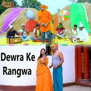 Dewra Ke Rangwa