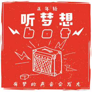 阿楠 - 「请回答2012」​Vol.03有你真好