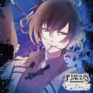 DIABOLIK LOVERS ドS吸血CD BLOODY BOUQUET Vol.11 無神アズサ (魔鬼恋人 抖S吸血CD BLOODY BOUQUET Vol.11 无神梓)