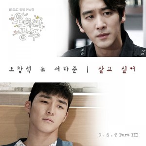 MBC 오로라 공주 Pt. 3 Original Television Soundtrack Pt. 3