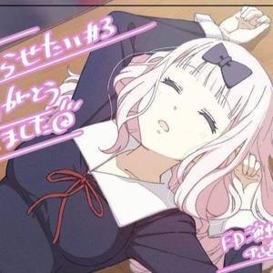 チカっとチカ千花っ♡