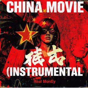 China Movie (Instrumental)