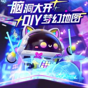 二次元空间 - 蛋仔星派对 直上云霄 (万妮达蛋仔)