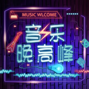 冉松 - 依兰爱情故事--想回到父母的年代