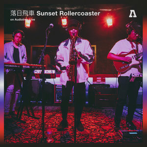 落日飞车专辑《落日飛車 Sunset Rollercoaster on Audiotree Live》封面图片