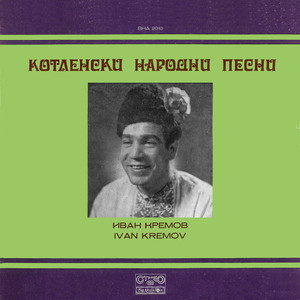 Хей, гиди Котел касаба