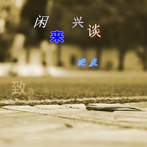 两旁