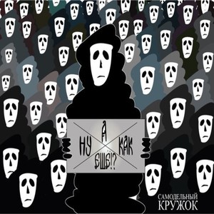 Остатки былого (Explicit)