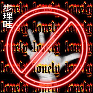 为什么封掉我的VX号