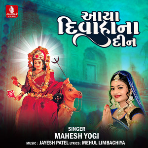 Aaya Divahana Din - Single