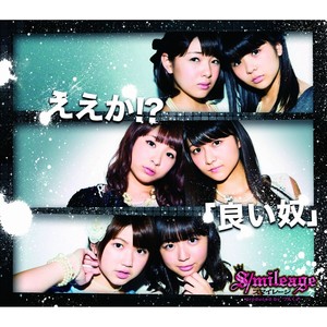 アンジュルム - ええか!? (Inst.)