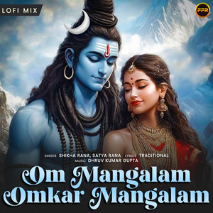 Om Mangalam Omkar Mangalam (Lofi Mix)
