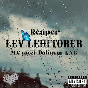 Lev leitorer (feat. MC yovel & Dafna.M) (Explicit)