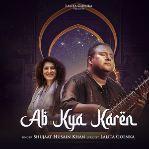Ab Kya Karen