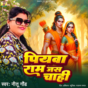 Piyawa Ram Jas Chahi