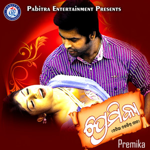 Premika (Original Motion Picture Soundtrack)