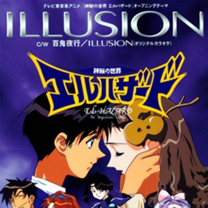 ILLUSION (イリュージョン)