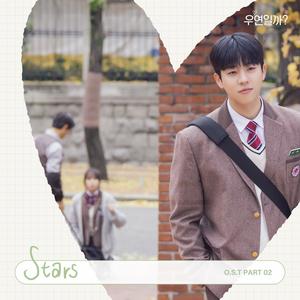 우연일까? OST Part.2 (是偶然吗? OST Part.2)