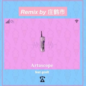 Artascope万花筒 - 分组可见 (remix by 鹤市)