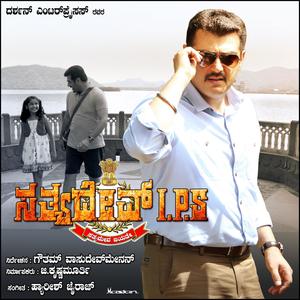 Adhaaru Adhaaru (feat. Shashank Sheshagiri, Shilpa Madhusudan & Sujatha Dutt)