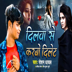 Dilwa Se Karbo Delete