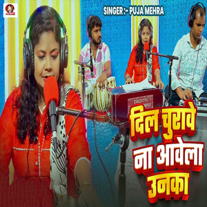 Dil Churawe Na Aawela Unka