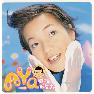ㄘㄨㄚˋ冰进行曲封面