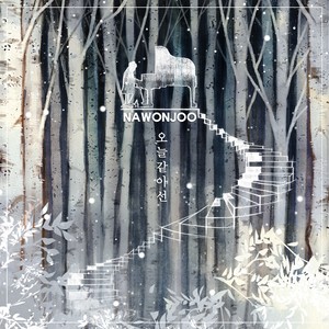 오늘 같아선 (像今天这样)