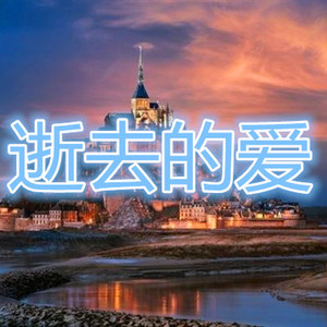 你喜欢海风咸咸的气息