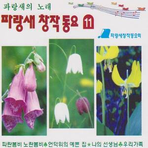 별꽃 (星花)