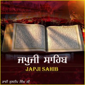 Japji Sahib