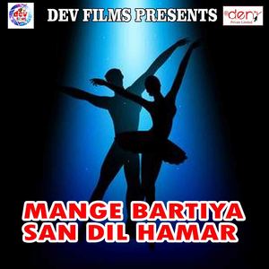 Maal Muhe Me Chuva Deta