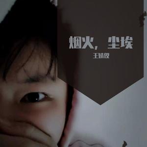 好想爱这个世界啊