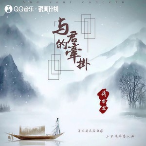 与君的牵挂