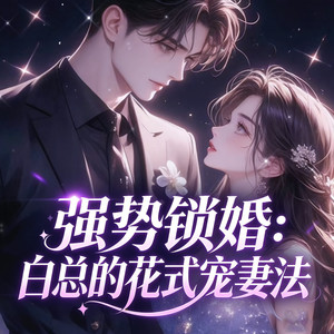 第232集没有隔夜仇？ (DJ长音频)封面