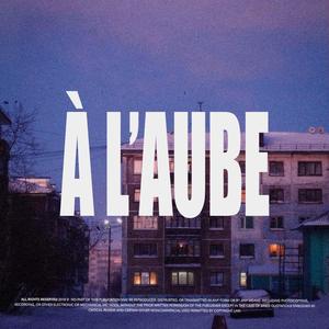 À L'AUBE (Explicit)