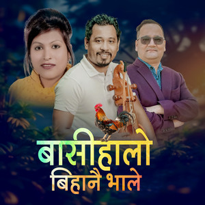 Basihalo Bihanai Bhale