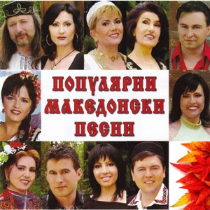 Populyarni makedonski pesni